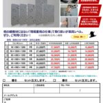 ロジボード202409のサムネイル