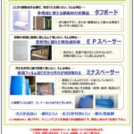 3-types-of-cushioning-material_202208のサムネイル