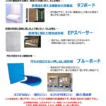 Cusioning_3_202605のサムネイル