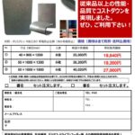 EPPSpacer_202605のサムネイル