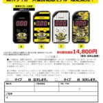 フーゴスマート_タイガースモデル202312のサムネイル